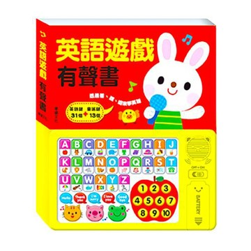 【華碩文化】英語遊戲有聲書