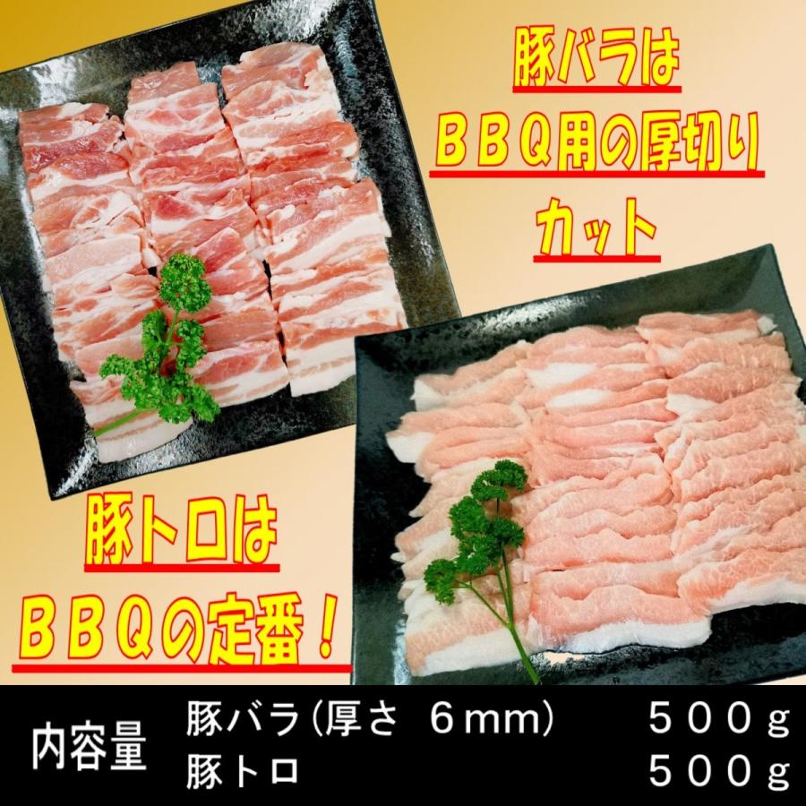 肉 バーベキュー 食材 焼肉セット バーベキュー 肉 BBQ 肉 カルビ バラ バーベキューセット 食材 BBQ食材セット 豚トロ 焼肉 豚肉 豚丼 1kg 4〜6人前