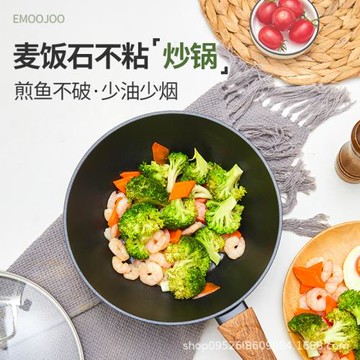 麥飯石不粘鍋家用炒鍋電磁爐平底鍋燃氣灶無油煙牛排鍋炒菜不沾鍋