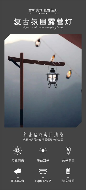 楓林宜居 戶外露營燈便攜復古露營氛圍野營燈充電手提燈馬燈帳篷營地燈