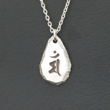 梵字項鍊 文殊菩薩 925 銀【免費刻字】梵字 文殊菩薩 MÁN 卯 兔 兔子 生肖 項鍊 墜飾 銀飾