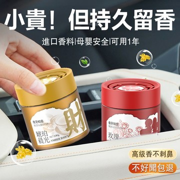 現貨隔日達🔥汽車固體香膏 桂花香氛 汽車香水 汽車香膏 持久淡香 車載香氛杯 芳香劑  車載香薰 居家香氛膏【微光系列】