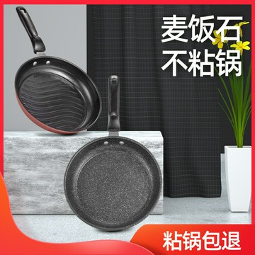 【喜挖】韓式麥飯石不粘鍋煎鍋平底鍋不沾鍋煎蛋鍋鑄鐵鍋具禮品鍋