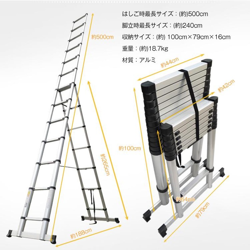 はしご 伸縮 5m 兼用 脚立 アルミ ハシゴ 梯子 スーパーラダー 安全
