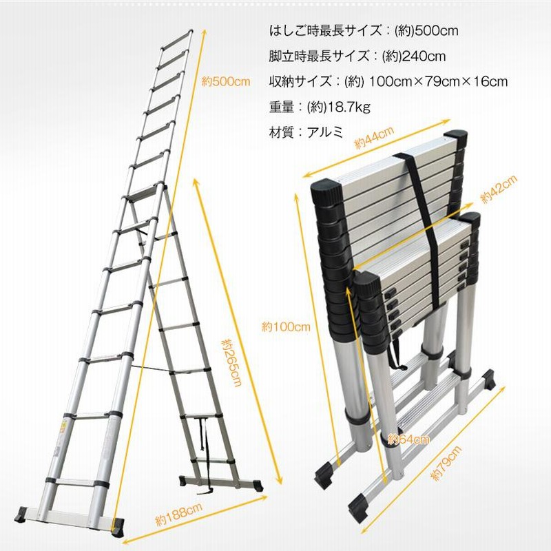 はしご 伸縮 5m 150kg  家庭用 業務用 災害 防災 日本語説明書付 はしご 伸縮 5m 150kg 家庭用 業務用 災害 防災 日本語説明書付