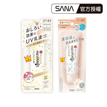 【SANA莎娜】(二色任選)豆乳美肌妝前乳50g