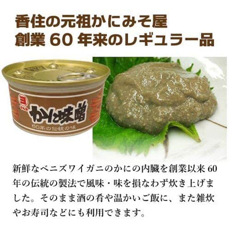 かにみそ 缶詰 100g 6個セット 香住の元祖かにみそ屋 創業60年来のレギュラー品