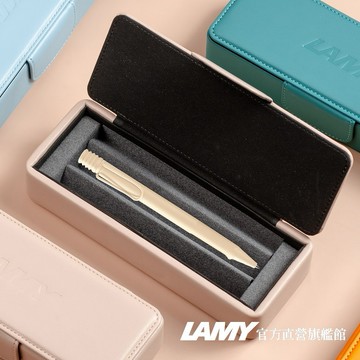【LAMY】 原子筆   /    SAFARI狩獵者系列 (皮革筆盒) - 奶油慕斯- 官方直營旗艦館