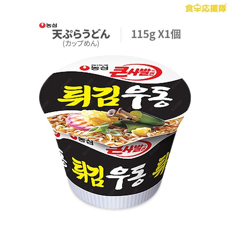 農心　LINEショッピング　111g　カップ麺　インスタントラーメン　ラーメン　天ぷらうどん　カップラーメン