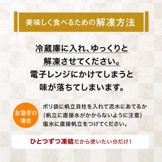 帆立貝柱 大起水産  グルメ 食品 ギフト プレゼント お歳暮 42