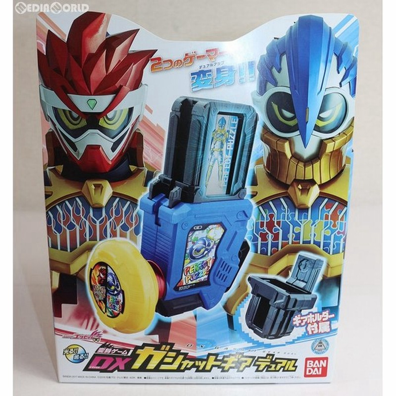 中古即納 Toy 変身ゲーム Dxガシャットギア デュアル 仮面ライダーエグゼイド 完成トイ バンダイ 通販 Lineポイント最大0 5 Get Lineショッピング