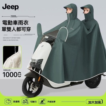 【店長推薦】JEEP 帆布 加厚 雙人 與壹 夜間 反光 加
