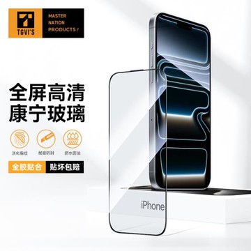 TGVIS適用蘋果17鋼化膜AR增透抗反射iPhone17ProMax手機膜3D熱彎超薄防爆全覆蓋16Pro新款全膠無塵倉防指紋膜