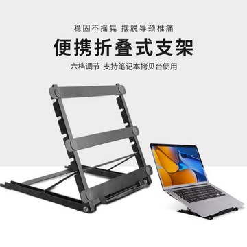 新款拷貝臺金屬支架六檔平板電腦支架便攜式折疊散熱桌面平板支架