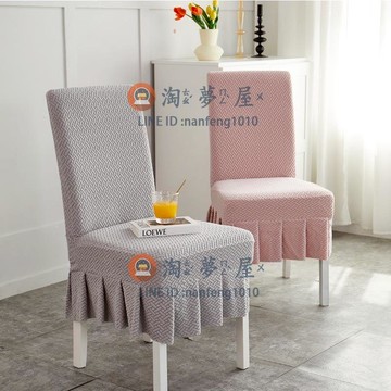 裙擺高檔加厚酒店餐椅椅套家用提花純色萬能餐桌椅凳子套【淘夢屋】