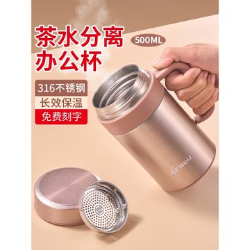 (免運)捷安璽保溫杯女生茶水分離泡茶杯子316帶手柄辦公室公職人員水杯