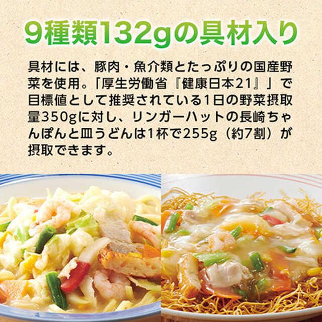 ◆リンガーハット 皿うどん 5食セット メーカー直送 ▼返品・キャンセル不可