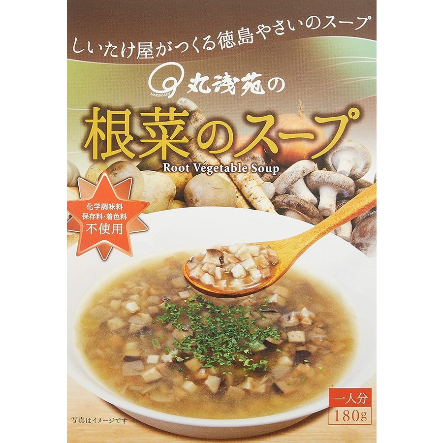 [丸浅苑] 根菜のスープ 180g 四国 徳島 とくしま 丸浅苑 ちいたけ 椎茸 しいたけ