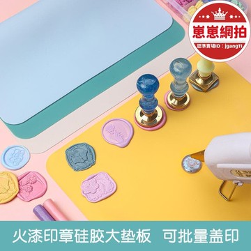 快速出貨 【高品質】滿299出貨新品大臺面矽膠墊板 火漆印章脫模操作臺大尺寸墊板 好打理清潔