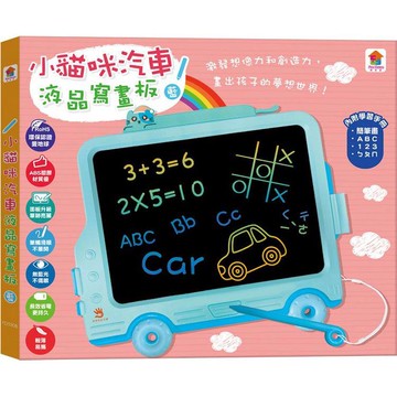 小貓咪汽車液晶寫畫板(藍)