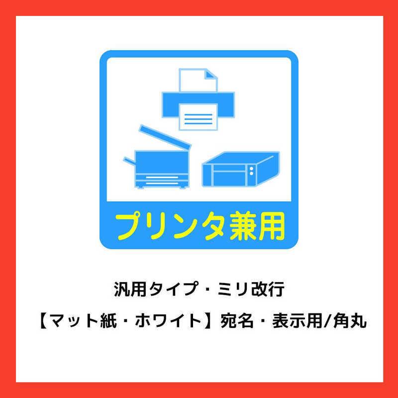 エーワン パソコンプリンタワープロラベル (A4サイズ・12面・500シート