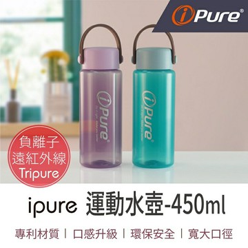 i-Pure®運動水壺