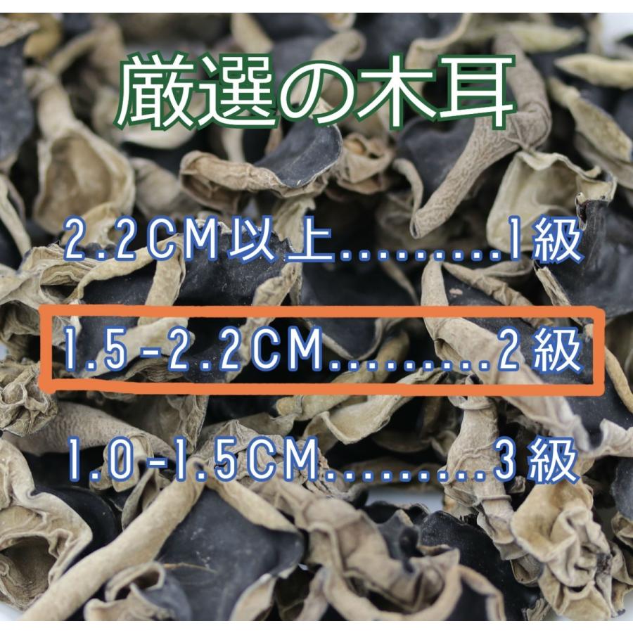 黒木耳 きくらげ 500ｇ 黒きくらげ 黒 木耳 乾燥 キクラゲ ホール きのこ チャック付袋 無添加・無農薬