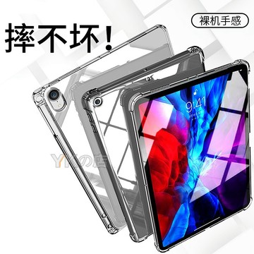 iPad 9.7吋 四角氣囊 789代 10代 11代A16 Air4 Air5 mini6 Air6 mini7平板殼