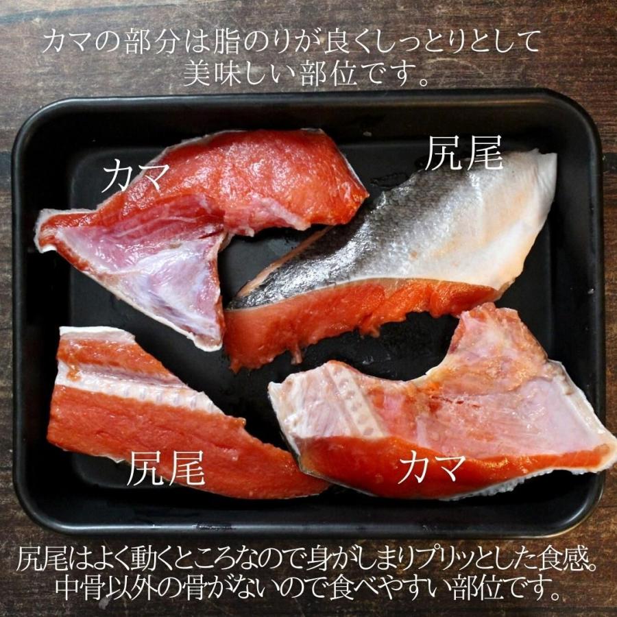 天然紅鮭切り落とし　1.2kg(300g×4)  ベニサケ べにさけ 切落し