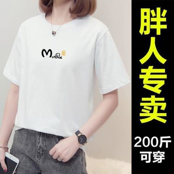 特大碼女240斤短袖T恤夏季寬松顯瘦中年媽媽遮肚子純棉半袖體恤衫