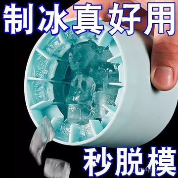 捏捏冰冰格冰塊模具速凍器製冰杯製冰冰盒家用冰桶冰盒圓筒存放桶 J0MF