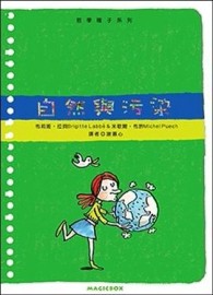自然與汙染【二手書_普通】TAAZE讀冊生活