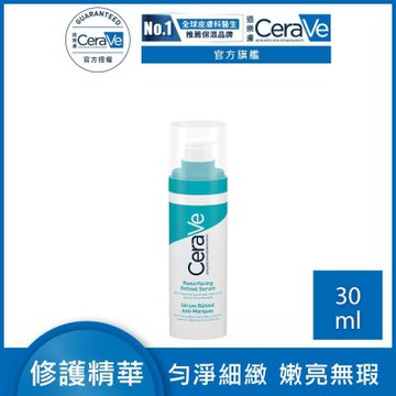 CeraVe適樂膚 A醇勻亮修護精華 30ml 官方旗艦店 煥亮修護