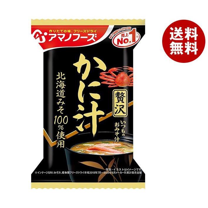 アマノフーズ フリーズドライ いつものおみそ汁贅沢 かに汁 10食×6箱入×(2ケース)｜ 送料無料 一般食品 インスタント食品 味噌汁 みそ汁 即席