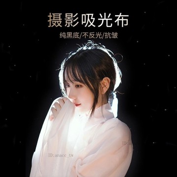 植絨吸光布純黑拍照背景布網紅攝影道具直播黑布純色不反光黑絨布