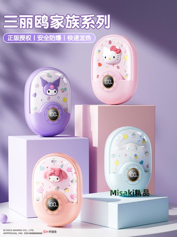 三麗鷗hellokitty暖手寶庫洛米2024新款充電自發熱手握式暖寶寶迷你隨身攜帶送女生禮物兒童學生專用冬天神器-Misaki精品