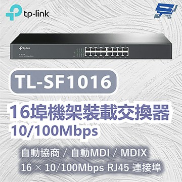 TP-LINK 昌運監視器 TL-SF1016 16 埠 10/100Mbps 機架裝載交換器