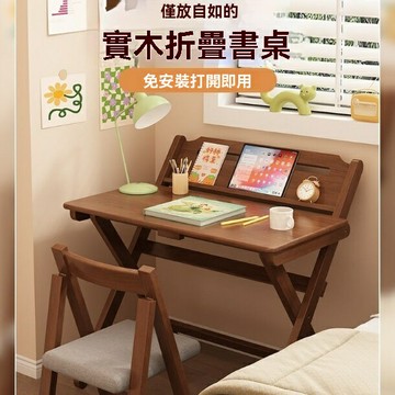 折疊書桌 折疊桌 書桌 寫字桌 學習桌 中小學生可折疊書桌帶書架組合家用臥室實木學習桌寫字桌椅子一套 八折減免 特價出 可開發票