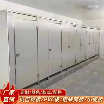 【台灣公司 超低價】衛生間隔斷板PVC學校公共廁所隔斷防水抗倍特洗手間隔板小便擋板