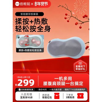 倍輕松智能腰部按摩枕腰背護理腰枕腰部按摩器