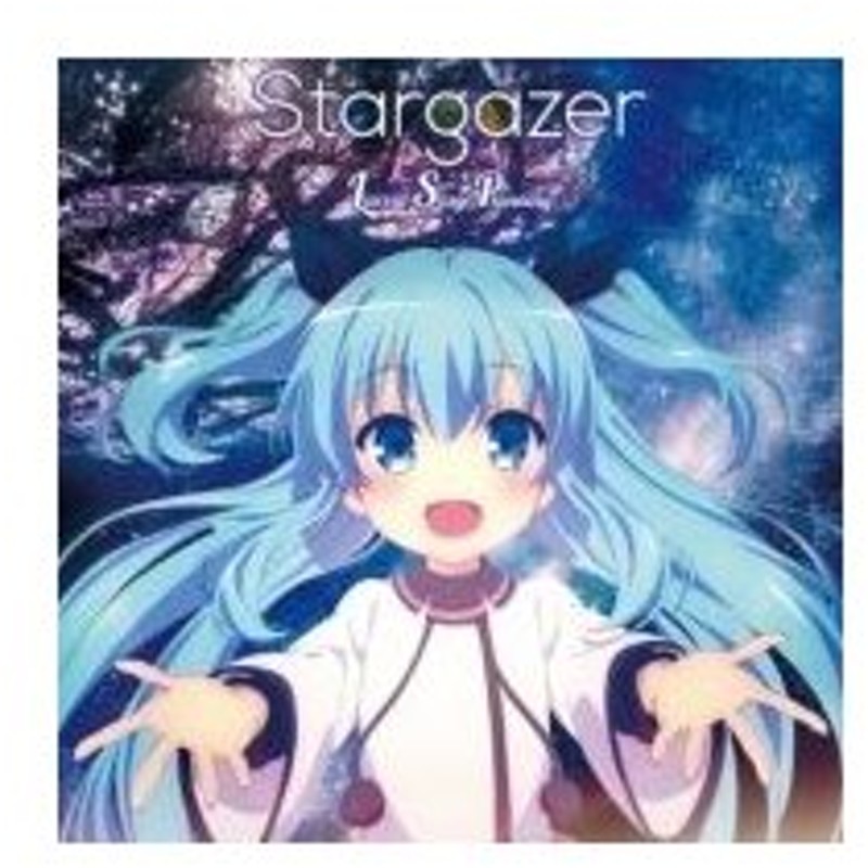 Larval Stage Planning Stargazer Tvアニメ 天体のメソッド Op主題歌 Cd Maxi 通販 Lineポイント最大0 5 Get Lineショッピング