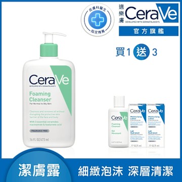 CeraVe適樂膚 溫和泡沫潔膚露 473ml 單入超值組 官方旗艦店 溫和清潔
