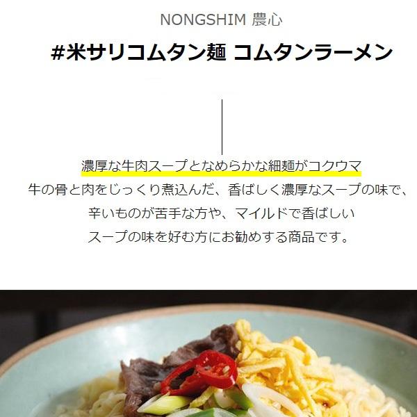 [農心]サリコムタン ラーメン 110g (5個×115円) 韓国ラーメン らーめん インスタントラーメン