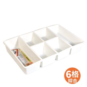 TLR-204你可綜合6格收納盒 (2入組)