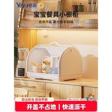 也雅碗碟收納架碗筷餐具收納盒廚房瀝水架帶蓋臺面嬰兒輔食置物柜
