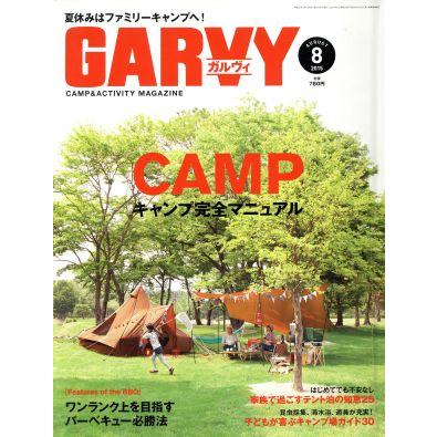 ＧＡＲＶＹ(２０１５年８月号) 月刊誌／実業之日本社