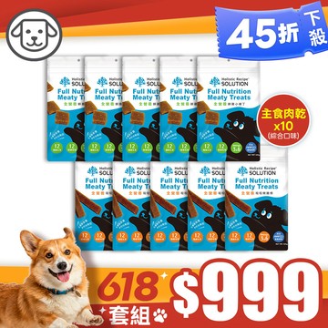 618超狂價【毛好多組合】耐吉斯主食肉乾混搭10包組(不挑款)