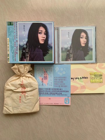 梁靜茹 一夜長大 紙盒首版 CD 心情食譜 薰衣草香包 茹愿卡 22(TW