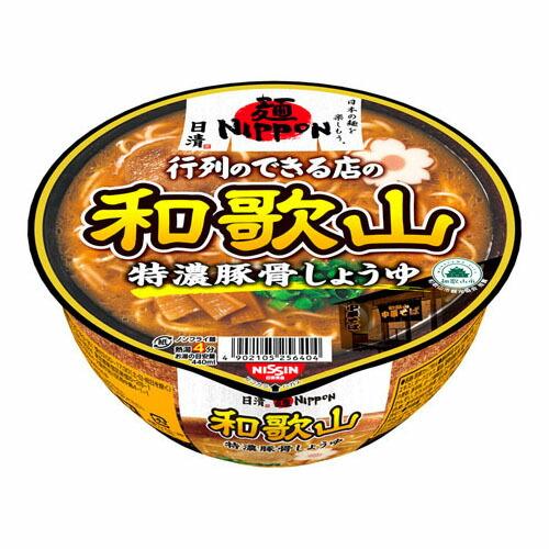 日清食品 麺ニッポン和歌山特濃豚骨しょうゆ 124g ×12 メーカー直送