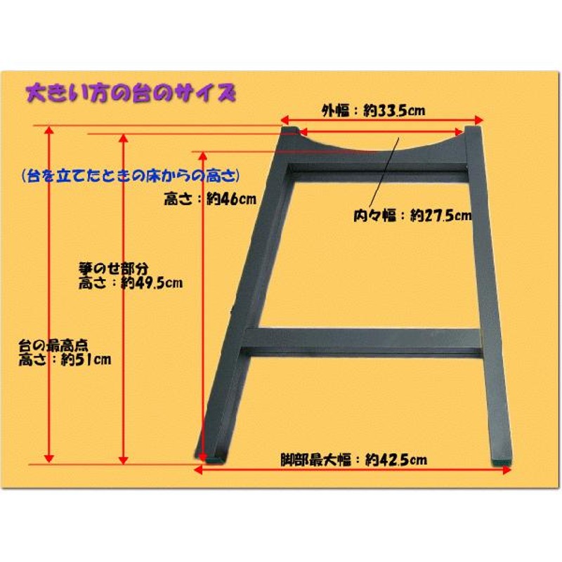 13弦お箏用 脚立式立奏台(お琴用立奏台)全音 M型キャタツ式 | LINE